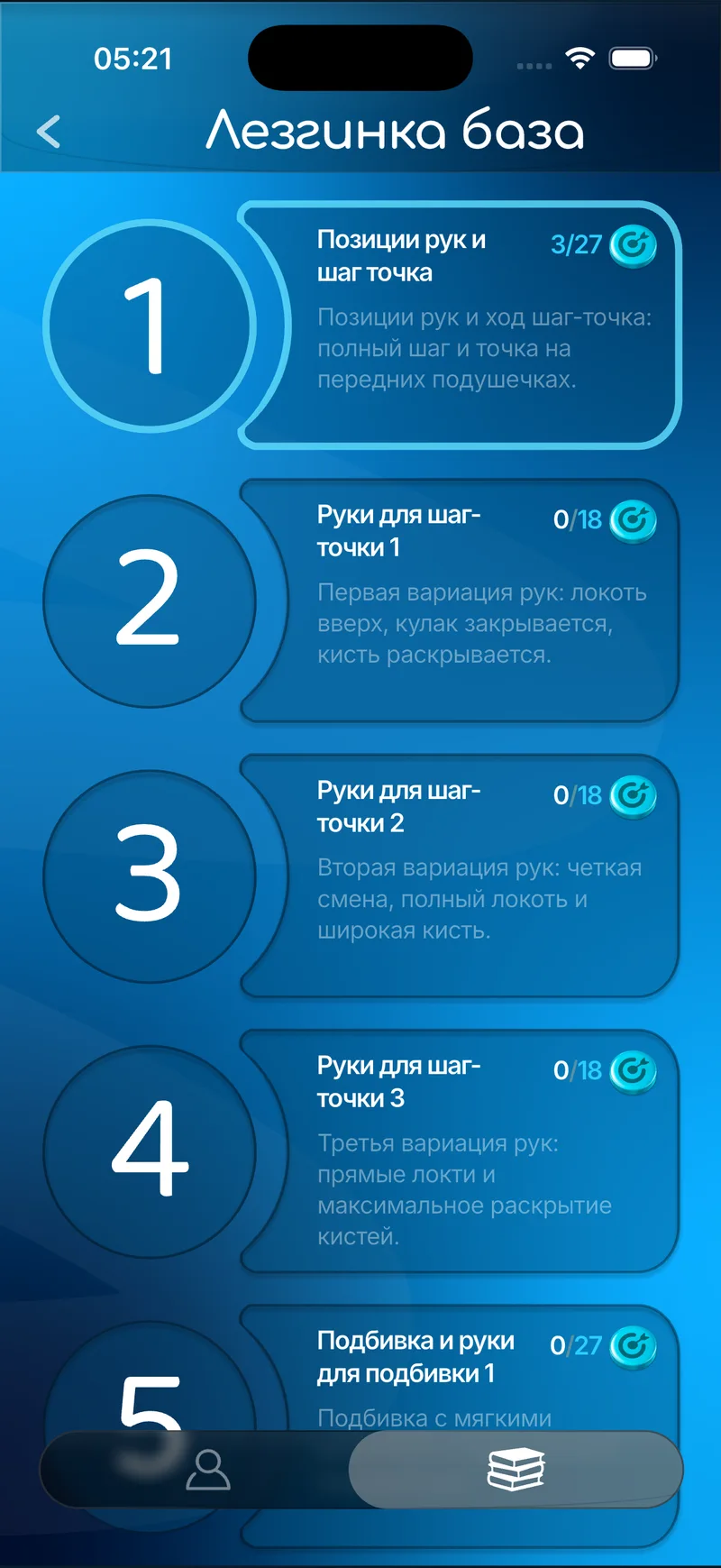 Модули курса в Cadenza